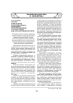 Современные коммуникативные технологии при преподавании русского языка как государственного в вузе
