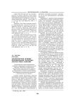 Дидактические основы формирования теоретико-литературных понятий