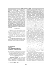 Культурные аксиомы концепта "врач/медик"