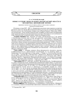 Новые и редкие виды во флоре Волгоградской области и юго-востока европейской России