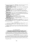О применении функциональных нагрузочных проб с задержкой дыхания для изучения церебрального кровообращения у практически здоровых молодых людей