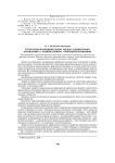 Структурно-функциональная модель ценностного отношения к рациональному природопользованию