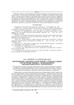 Формирование ключевых компетенций старшеклассников при изучении физики с использованием видеокомпьютерного эксперимента