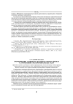Формирование готовности будущего учителя физики к применению экспериментальных задач