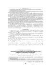 Методика включения нестандартизированных задач в процесс обучения математике