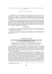 Математическое моделирование: проблемы обучения в сельскохозяйственных вузах