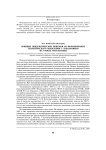 Влияние общелогических приемов на формирование теоретического мышления у школьников на уроках математики