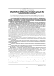 Концепция построения курса алгебры и начал анализа в классах естественнонаучного профиля в личностно ориентированном обучении
