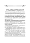 Крупнейшие карьеры волгоградской области и их геоэкологическое состояние