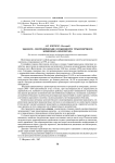 Эколого-географические особенности транспортного комплекса Волгограда