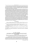Оползневые процессы на территории Волгоградской агломерации