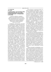Становление педагогической компетентности будущих руководителей учреждений культуры