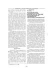Координационные способности юных футболистов как критерий прогнозирования их специфических двигательных возможностей