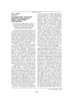 Формирование лидерских качеств студентов (на опыте подготовки менеджеров)
