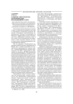 Развитие пространства педагогических исследований в вузе