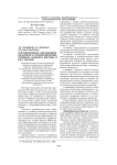 Постдипломное образование педагогов в полиэтнических регионах дальнего востока и юга России