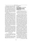 Диалогическое отношение как главный структурообразующий элемент гуманитарного образования