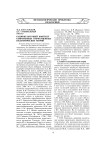 Социокультурный контекст современных отечественных педагогических теорий