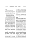 Гуманитарно-целостная стратегия воспитания