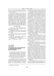 Особенности согласования в аппроксимативных конструкциях