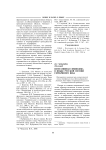 Вегетативная символика в языке русской поэзии Серебряного века