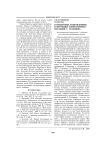 О некоторых направлениях в изучении литературного наследия Г. Газданова