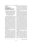 Духовная проза М.Г. Атаманова как явление современной удмуртской литературы