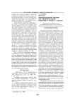 Документальное письмо как фикциональный нарратив: о прозе Р. Гальего