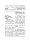 Концепт любовь в христианском дискурсе (на материале текстовых источников)