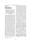 Лингвокультурный аспект проблемы терминообразования