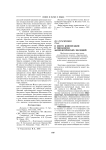 О месте коннотации в типологии аксиологических значений