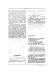 Грамматика запаха любви в русской прозе 1920-х годов ("Без черемухи" Пантелеймона Романова, "Луна с правой стороны, или необыкновенная любовь" Сергея Малашкина)