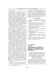 Антиномия "открытого" и "замкнутого" хронотопа в романе Л. Улицкой "Казус Кукоцкого"