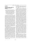 Межличностное общение: аспекты любовного дискурса