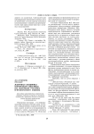 Жанровая специфика портретного интервью (на материале русского и французского языков)