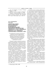 Коммуникативно-прагматические особенности функционирования концептов прецедентных личностей в масс-медийном дискурсе (на материале современных немецких СМИ)