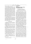 Лингвокультурный типаж "английский сноб"
