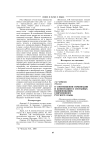 О соотношении номинации и коннотации в составных наименованиях современного русского языка