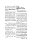 Факторы и векторы процесса неологизации современного русского языка