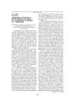 Эволюция этических и философских взглядов В.Г. Белинского в оценке П.Н. Милюкова