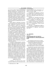 Педагогическая культура современного преподавателя вуза