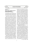 Дух и буква: эвристическая модель мирового культурного развития