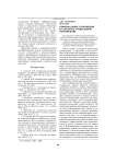 Неформальные отношения в структуре социальной организации