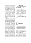 СМИ как инструмент легитимации институтов власти