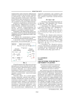 Обеспечение рефлексии в обучении студентов
