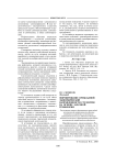 Формирование прикладной экономической направленности студентов на основе задачной технологии