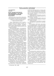 Роль поликультурного образования в системе подготовки будущих педагогов