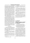 Влияние гендерных различий на представления педагога об учащихся