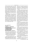Сущность и принципы педагогического сопровождения жизненного самоопределения старшеклассников как компонента воспитательного процесса