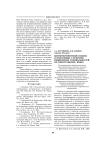 Компетентностный подход в подготовке студентов инженерных специальностей по иностранному языку